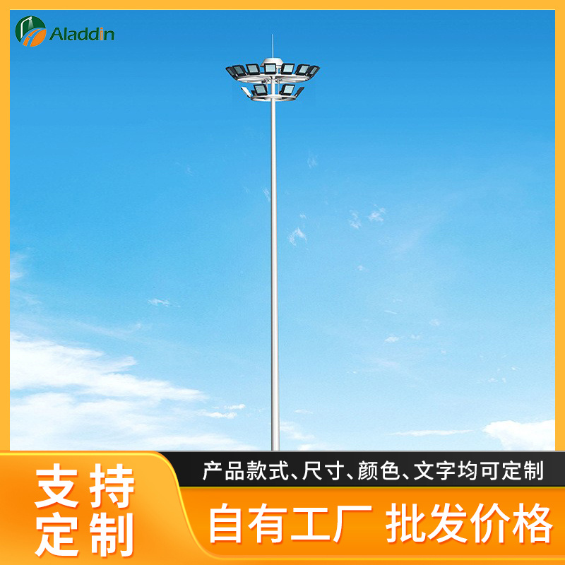 运动场高杆灯自动升降式20-30米广场高杆灯篮球场太阳能高杆灯