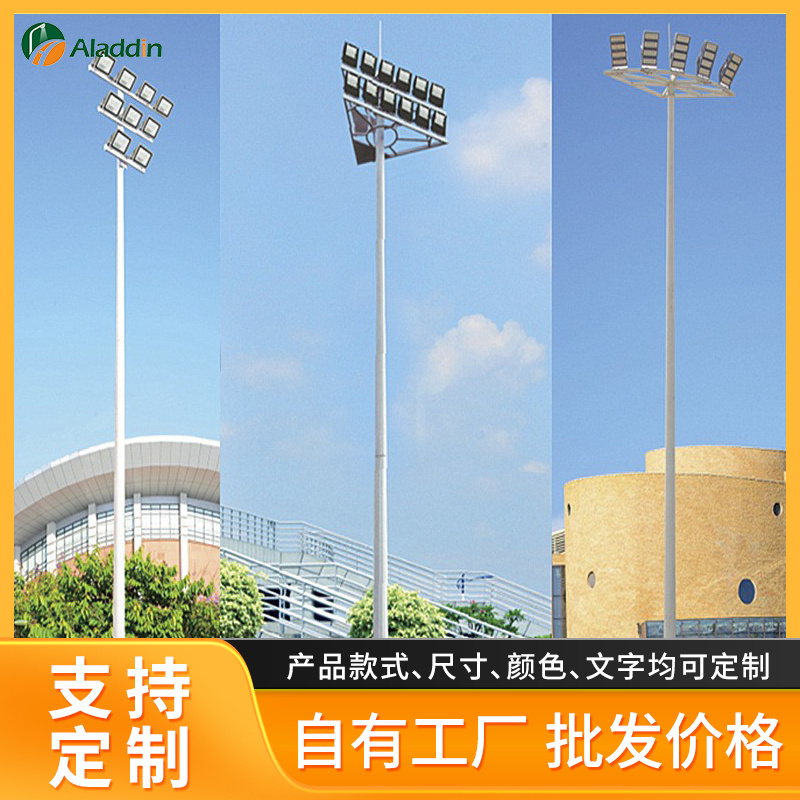 25米30米升降式高杆灯 LED户外高杆灯厂家广场港口服务区球场灯