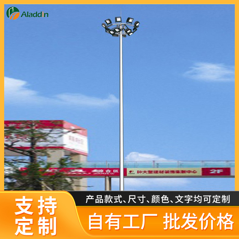 30米篮球场港口机场照明路灯20米超亮升降式户外广场足球场高杆灯