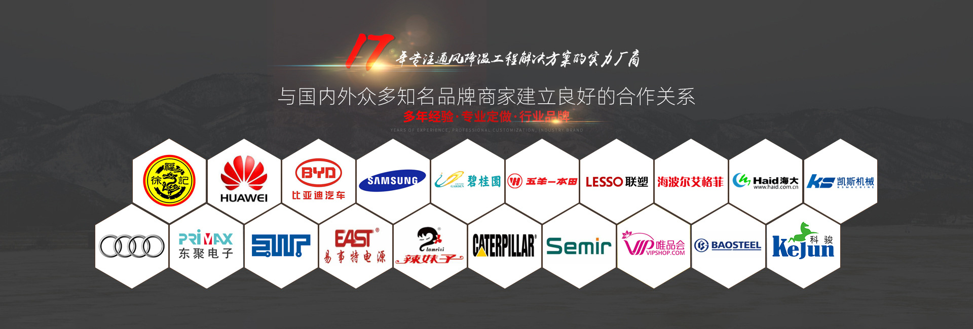 科骏环境科技（广东）有限公司