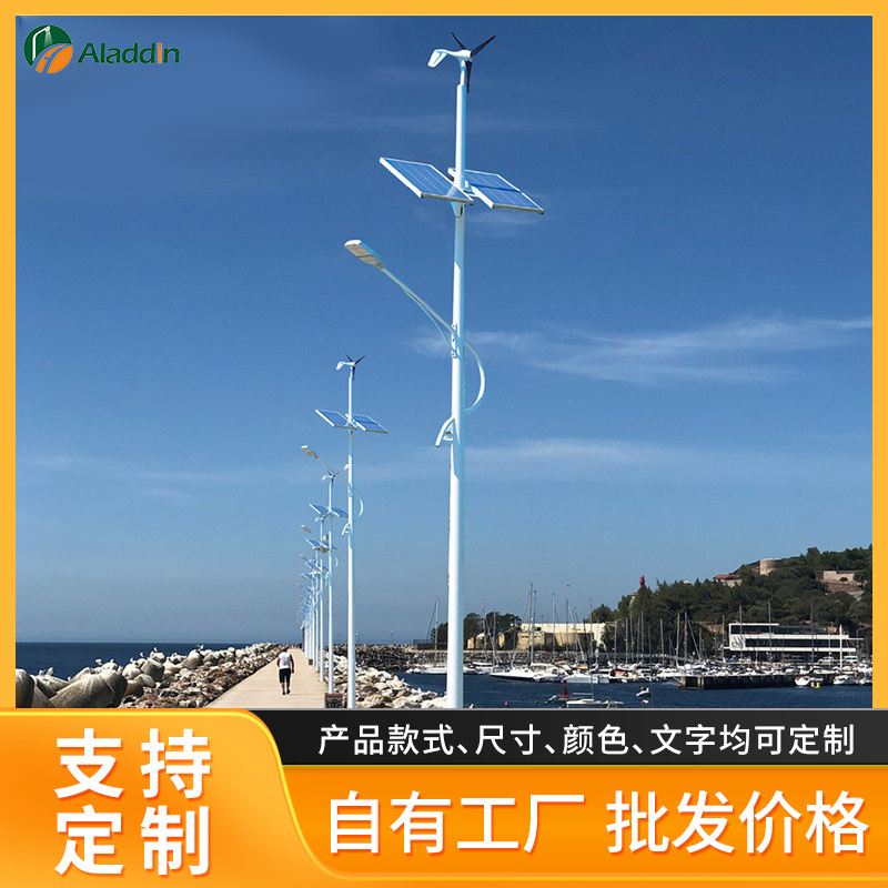 厂家直供 风光互补太阳能路灯新农村建设道路照明风力发电led路灯
