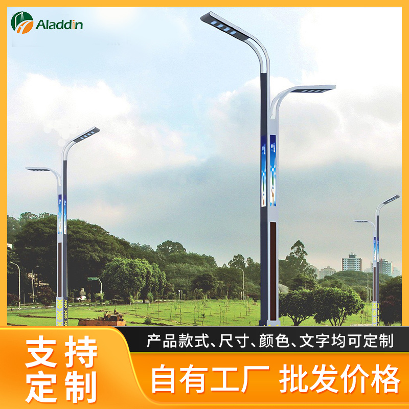 厂家直销城市户外照明系统智能化多功能智能路灯杆景观灯智慧路灯