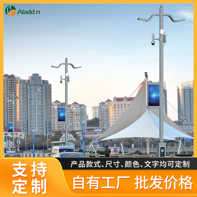 多杆合一智慧路灯5g路灯视频监控显示屏多功能一体化智能灯杆厂家