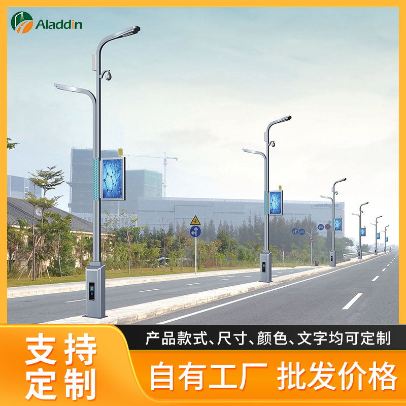 智慧路灯城市监控充电广播综合多功能灯杆市政建设智能显示屏路灯