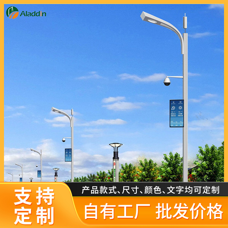 照明城市道路智慧路灯LED显示屏监控充电桩一体化智慧路灯