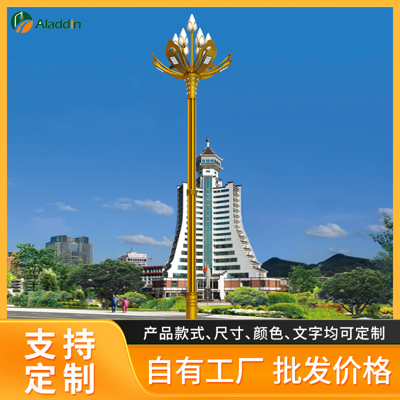 玉兰灯厂家户外景观照明市政道路亮化中华灯广场公园小区高杆灯