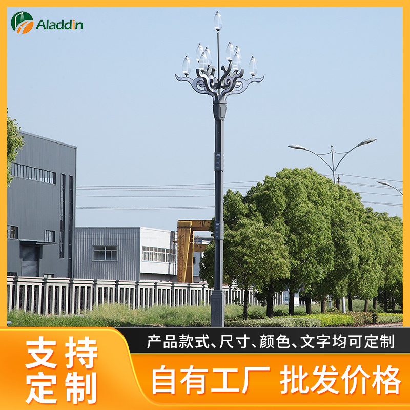 6/7/8米户外LED玉兰灯高杆中华灯太阳能路灯广场景区道路景观灯