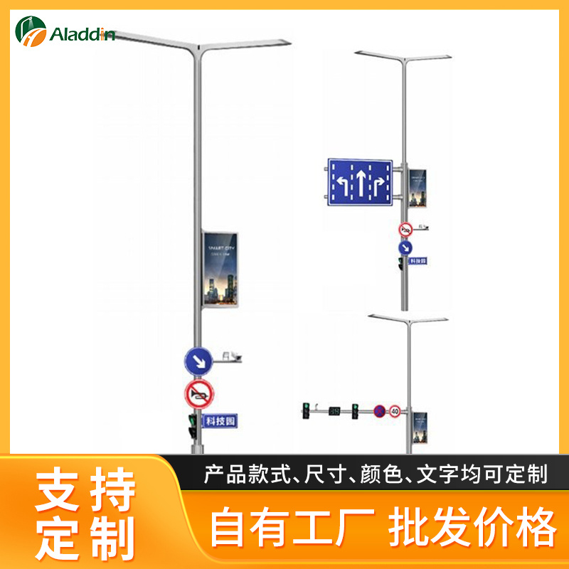 厂家交通多种功能综合杆组合杆信号灯标志指示牌可批发路灯杆