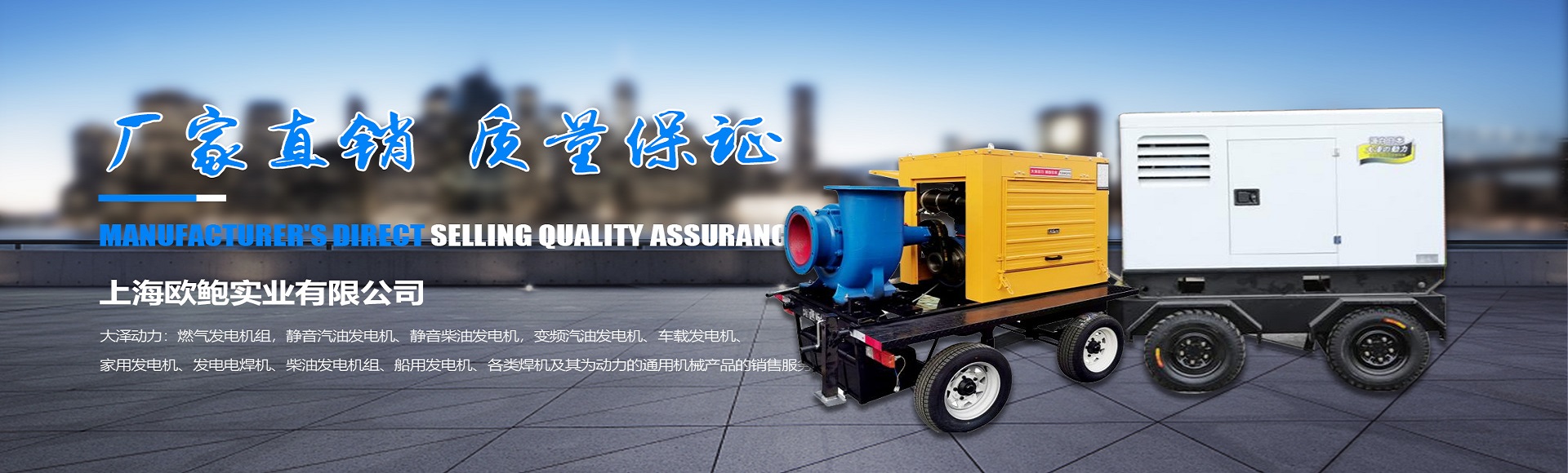 上海睫曼电力设备有限公司