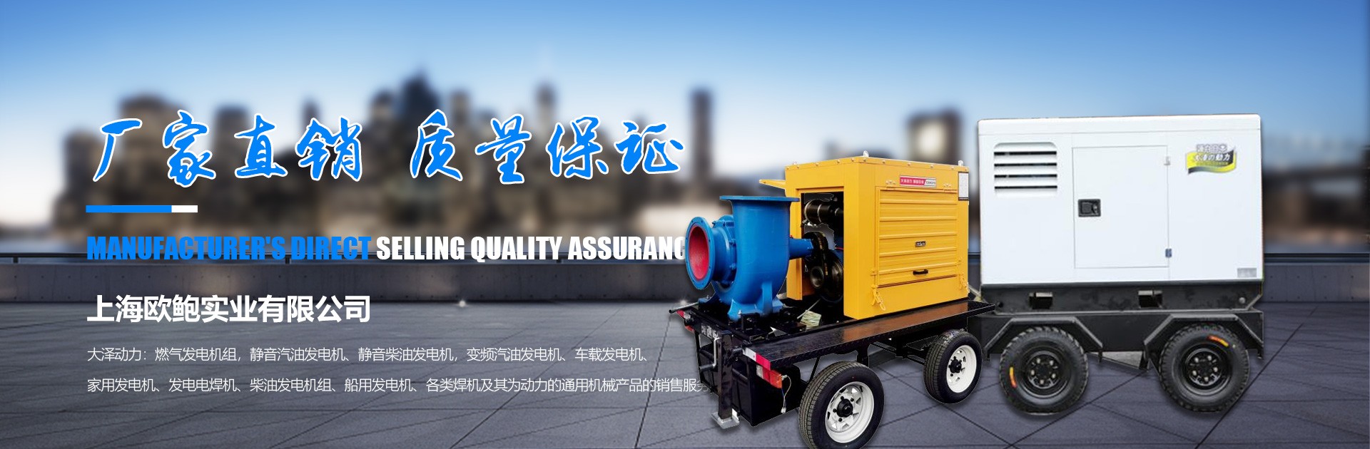 上海睫曼电力设备有限公司