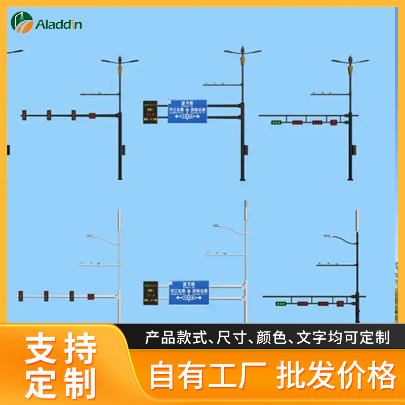 厂家批发多功能合杆智慧共杆综合交通信号灯指示牌路灯监控用杆