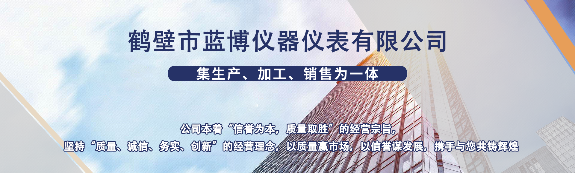 鹤壁市蓝博仪器仪表有限公司