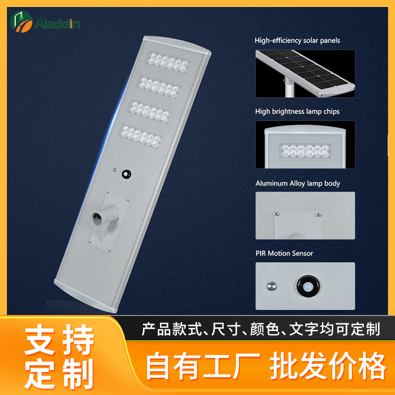 LED路灯新农村人体感应道新款庭院太阳能路灯照明一体化户外路灯