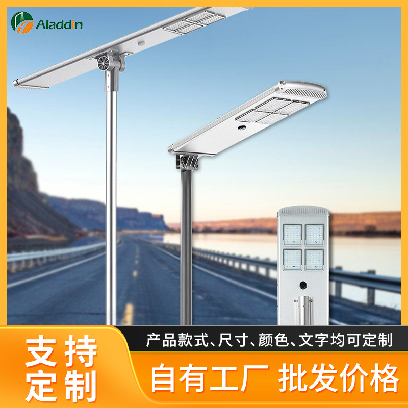 跨境太阳能一体化路灯超亮防水人体感应户外庭院灯小区太阳能路灯