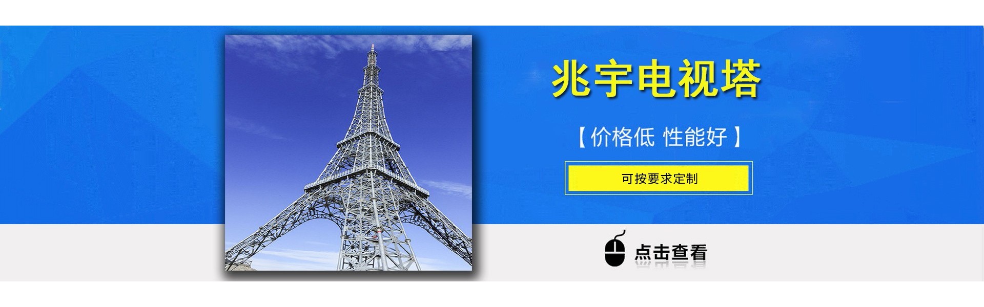 衡水兆宇钢结构有限公司