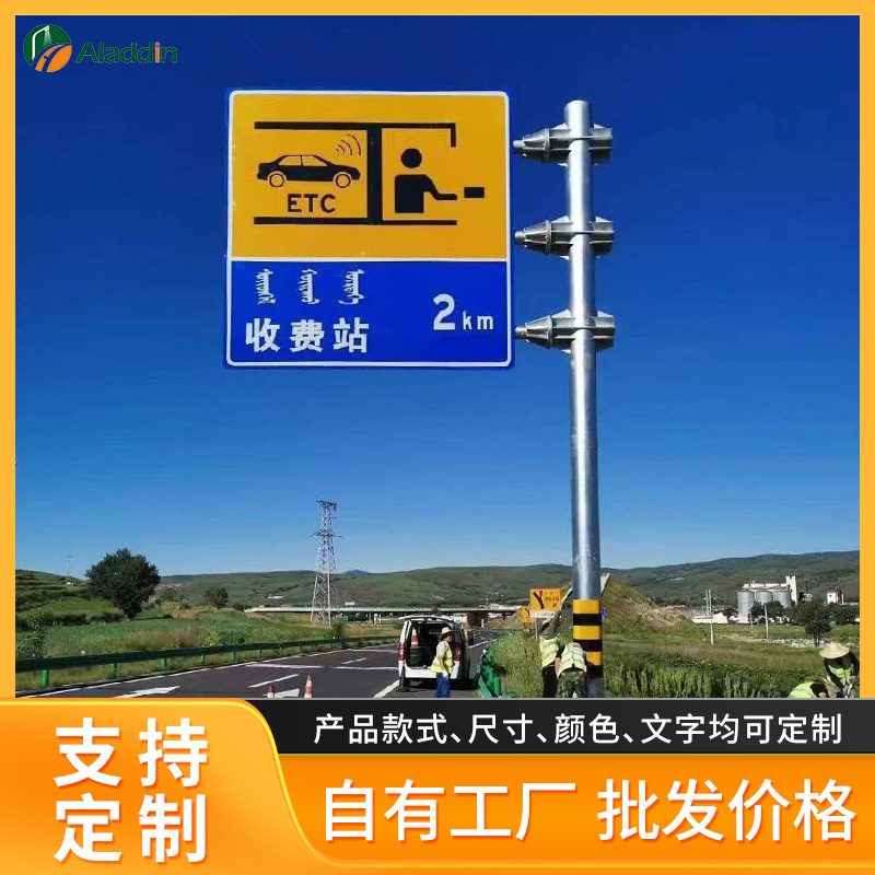 定制交通道路固定标志杆返光指示牌龙门架标志路牌道路监控杆