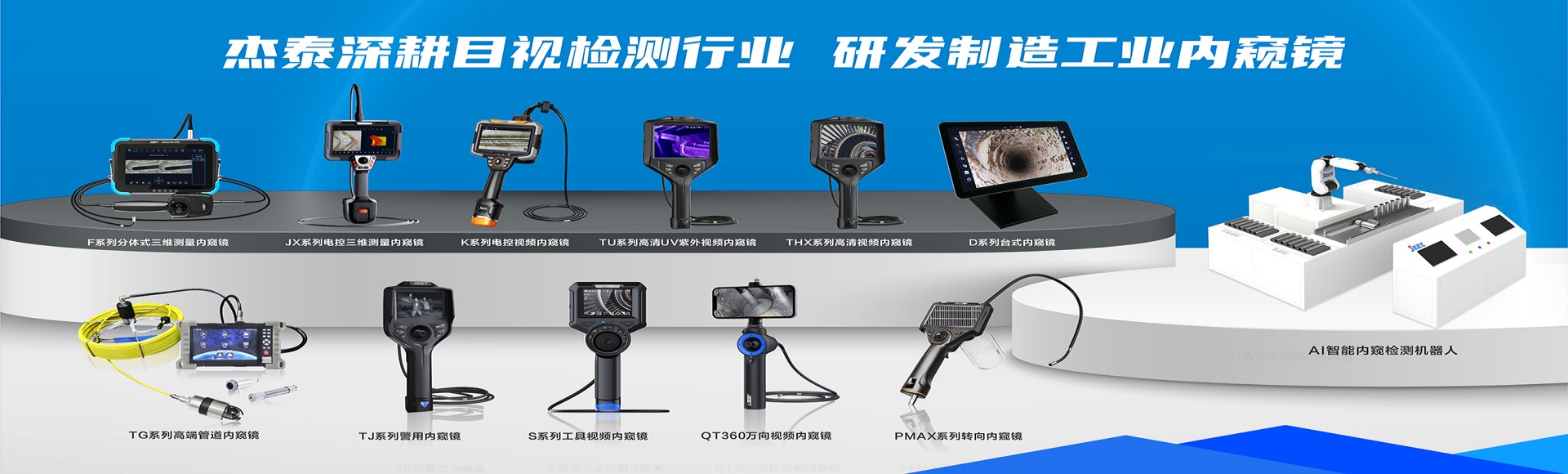 深圳杰泰科技有限公司