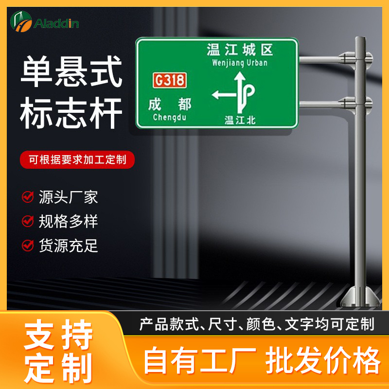 交通标志杆高速公路路牌户外道路交通指示牌杆件 F型标志杆监控杆