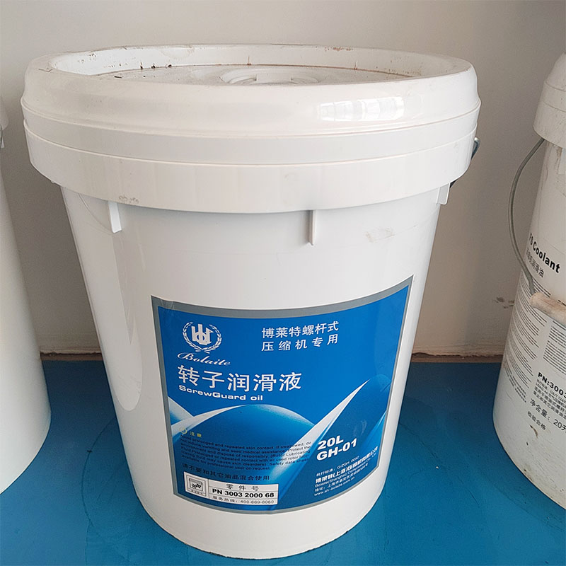 博莱特转子润滑液GH-01零件号3003200068 空压机油带防伪