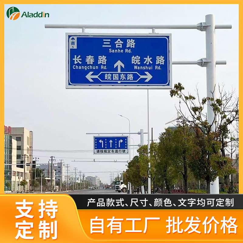 定制交通标志牌立杆道路指示牌高速反光限速限高路牌铝板路牌