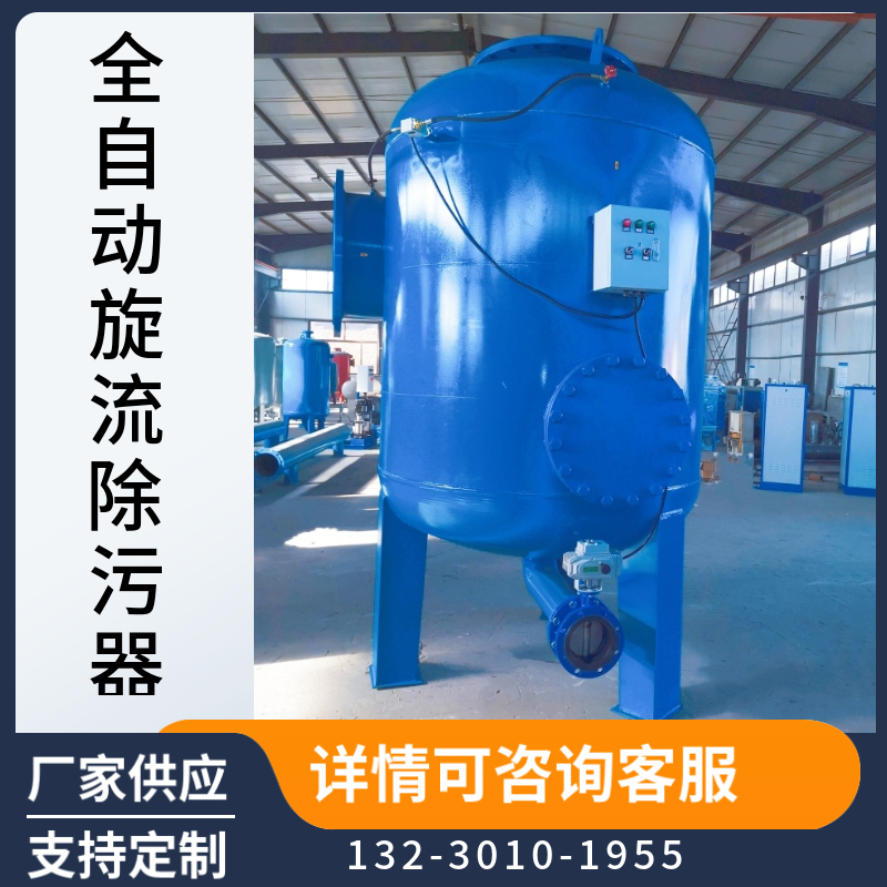 立式扩容除污器 旋流除砂器黄石 DN400循环水过滤器