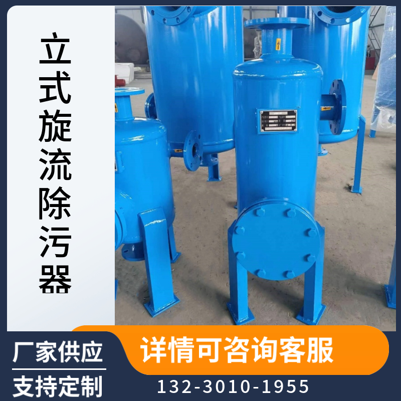 旋流除砂器 矿井除砂过滤器 地下水井水除污器十堰