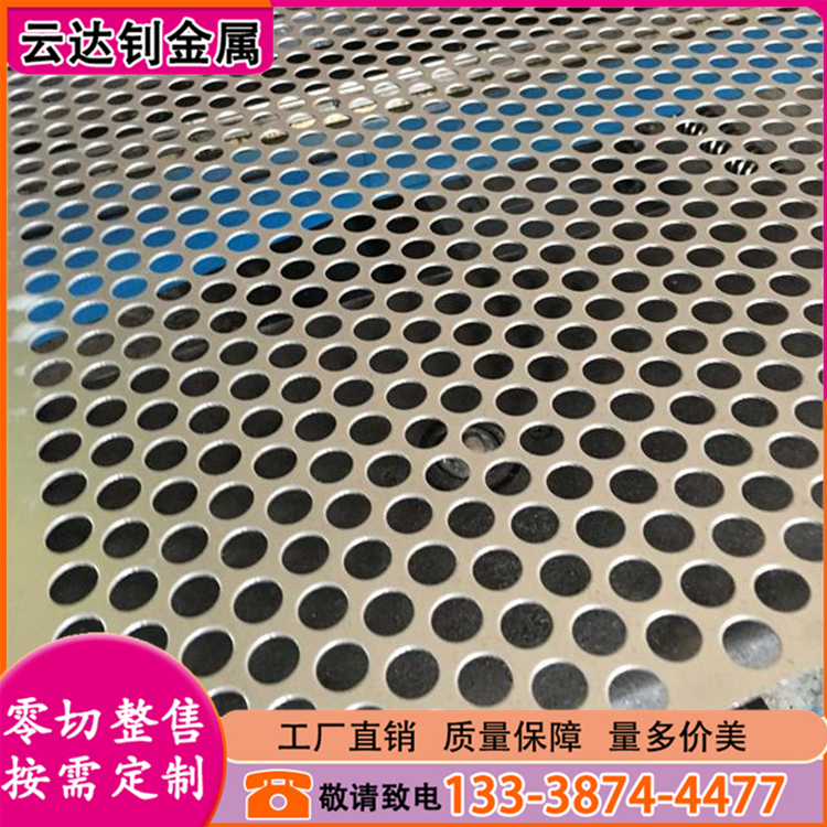 冲孔板304不锈钢冲孔网可定制筛网过滤网散热不锈钢网洞洞板