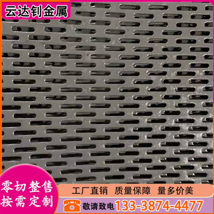 304不锈钢冲孔板圆孔网加厚打孔网过滤筛网穿孔板洞洞板