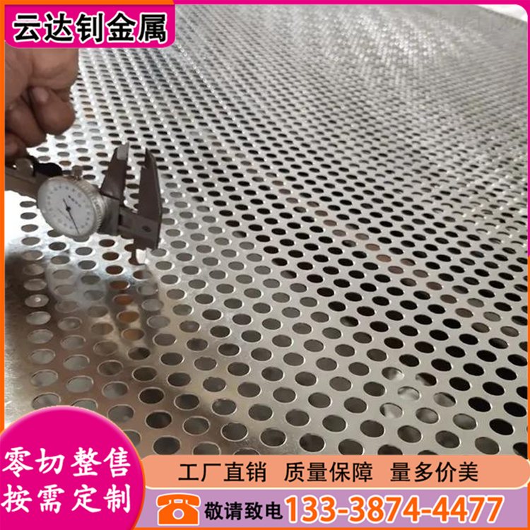 不锈钢冲孔板穿孔加厚钢板网铁板网孔多孔板筛网冲孔网过滤网片