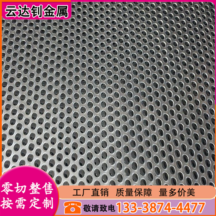 304不锈钢穿孔板 冲孔上墙吸音板 货架洞洞板 不锈钢装饰圆孔板网