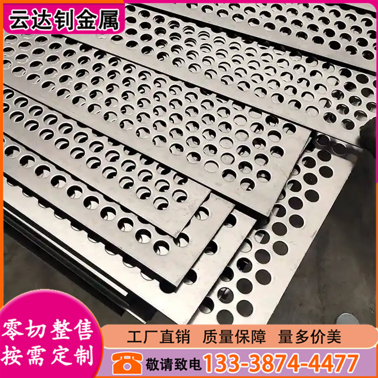 不锈钢冲孔网加密洞洞板批发金属过滤圆孔隔离装饰网冲孔板网