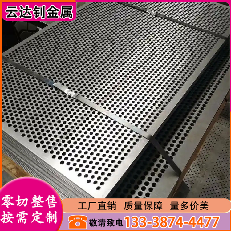 不锈钢冲孔板过滤圆孔洞洞网装饰板消音降噪板抗压防护防滑板定制