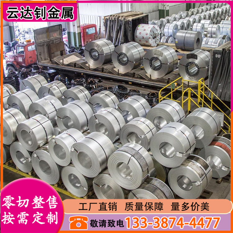 厂家供应不锈钢冲压卷材 301/430不锈钢卷可分条 冷轧不锈钢板材