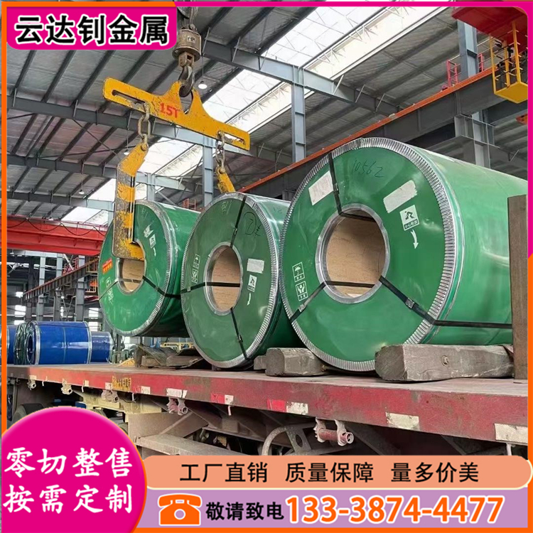 201SUS304 316 430410420不锈钢卷带 冷轧冲压薄卷料带材卷板加工