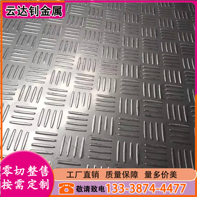 304不锈钢板花纹防滑楼梯踏板花纹钢板加工铸花316不锈钢压花板