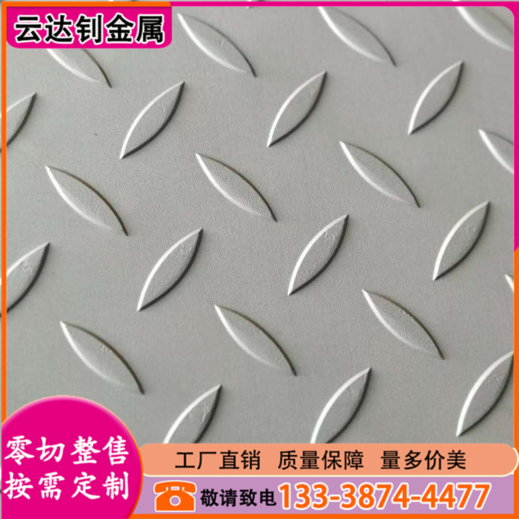 304不锈钢花纹板310s冲压加工扁豆压花防滑板不锈钢花纹板
