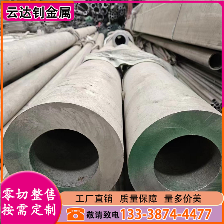 304不锈钢管激光切割厚壁管316不锈钢无缝管锯床切割304无缝管
