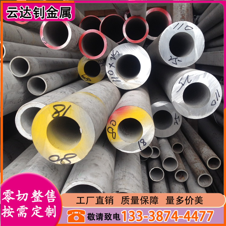 不锈钢圆管厚壁工业双相不锈钢管 加工定制高温合金不锈钢无缝管