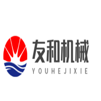 德州友和机械制造有限公司