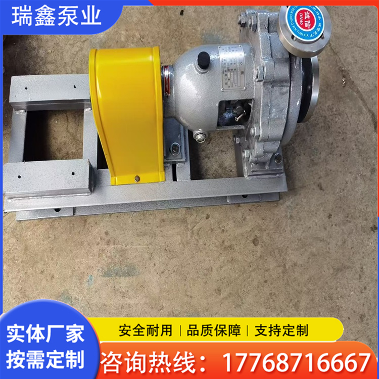 IH单级化工离心泵   IH化工泵  瑞鑫