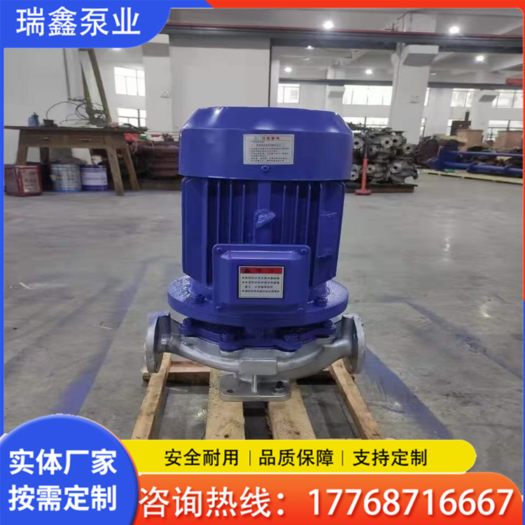 立式管道泵生产厂家 江苏瑞鑫泵业