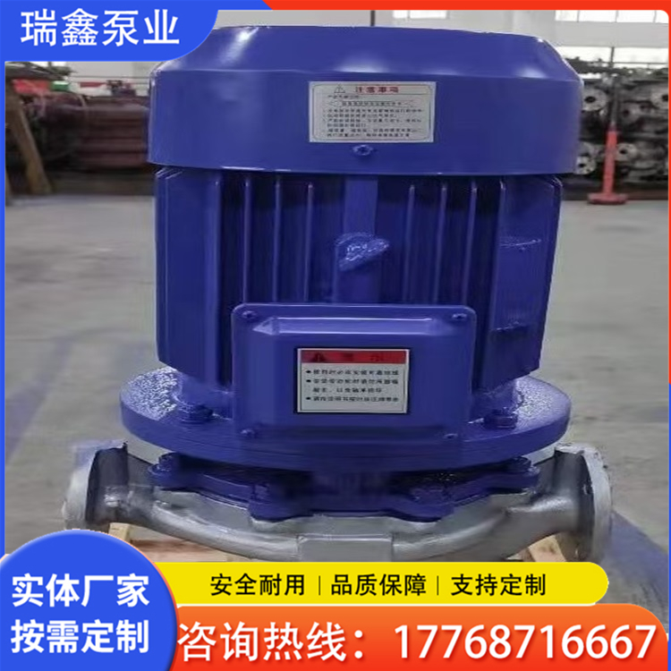管道泵 瑞鑫立式管道泵