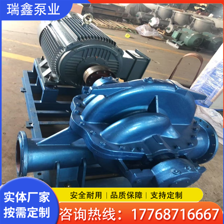 瑞鑫泵业  双吸泵制造 生产