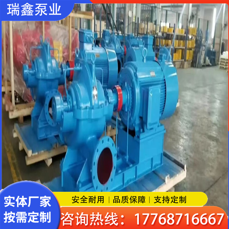 双吸泵  瑞鑫泵业  采购