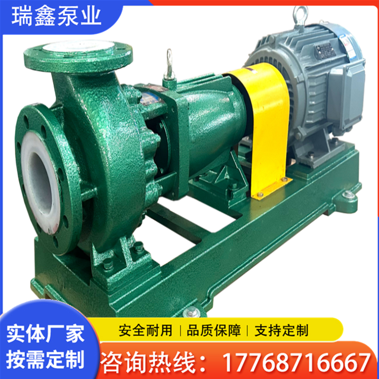 瑞鑫泵业欢迎您   IHF泵