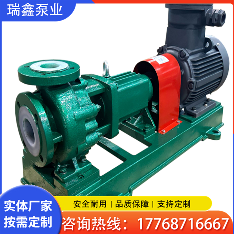 IHF泵  化工泵  瑞鑫泵业
