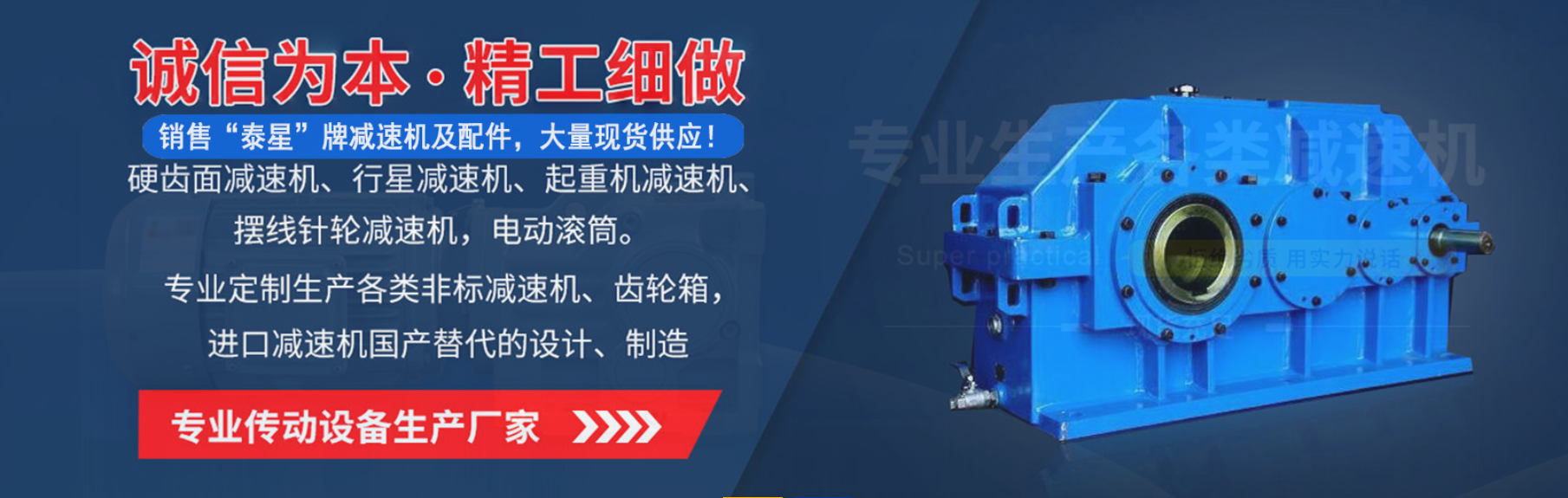 泰兴市泰强减速机有限公司