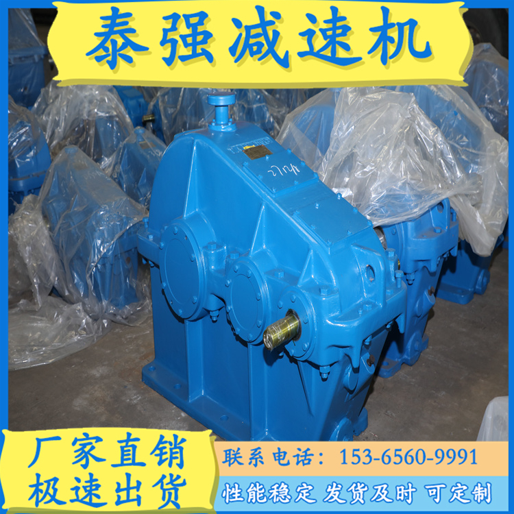 ZD系列减速机  ZS系列减速机 泰兴减速机