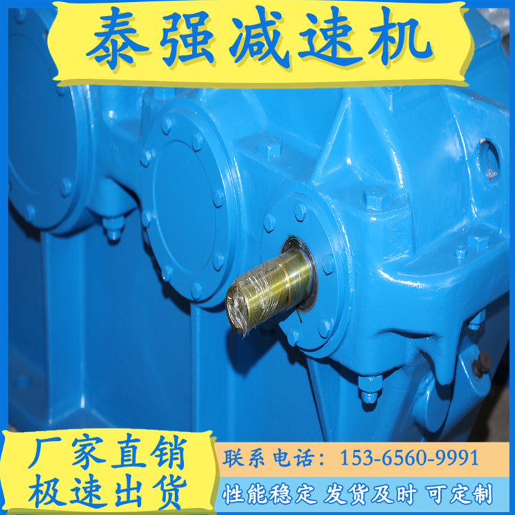 ZD系列减速机  ZS系列减速机 泰兴减速机厂