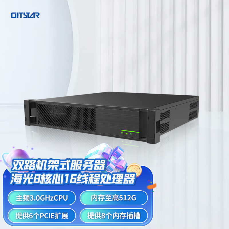 GITSTAR集特 海光3350双路2U服务器GSC-210海光HG3350*2